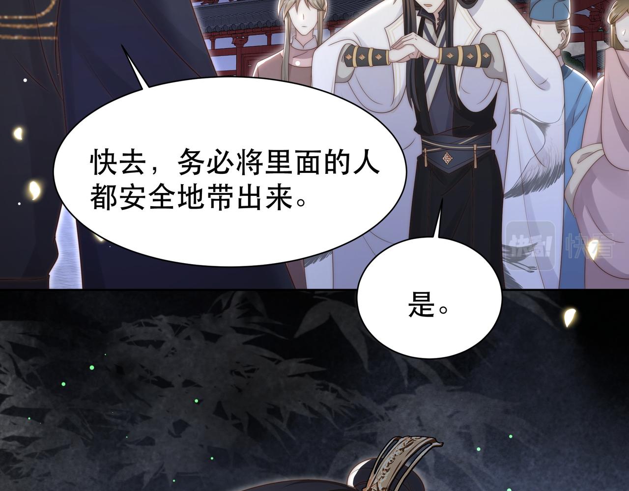 第53话请我入瓮！32