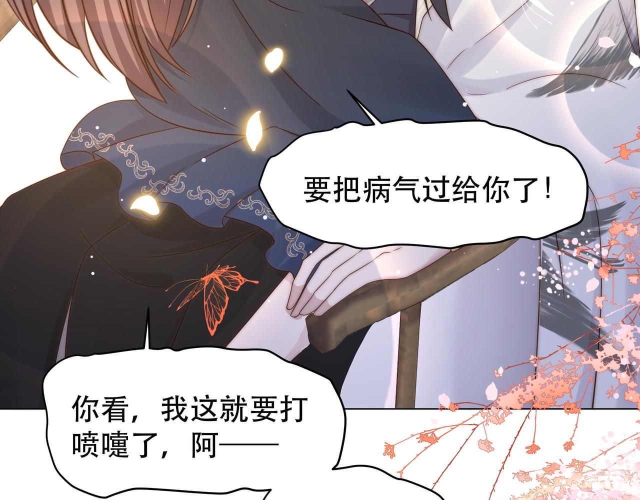 第45话云雨蛊？！7