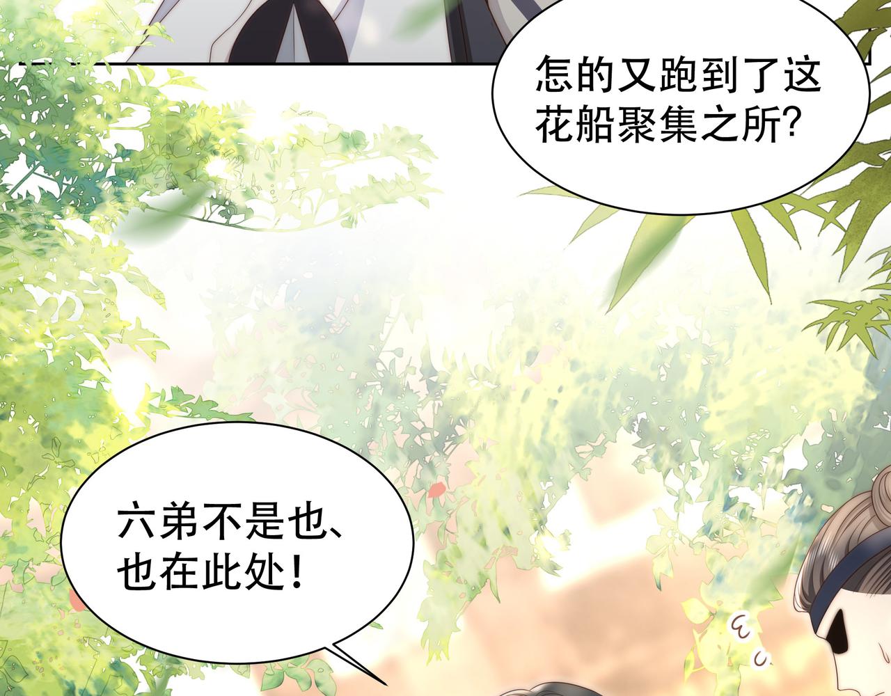 第26话 从天而降的他21