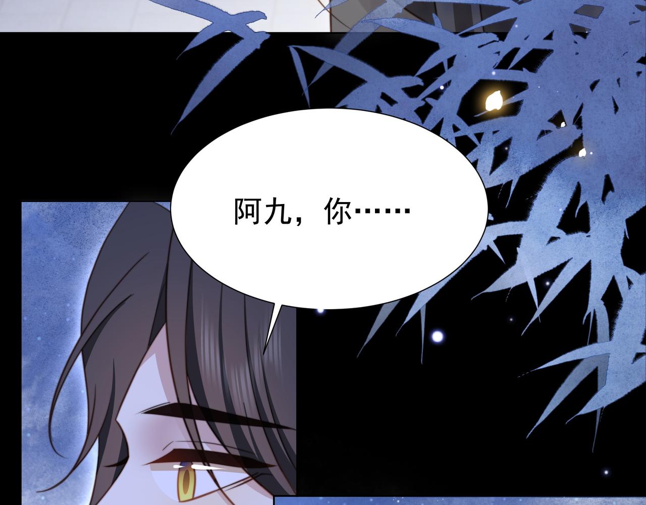 第73话 为你抗旨拒婚！82