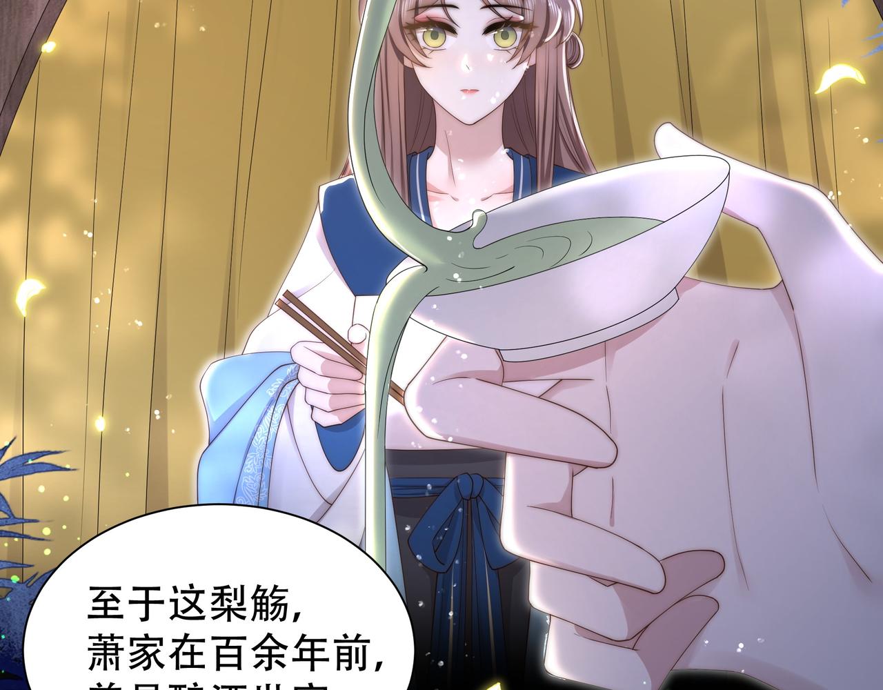 第36话 艳遇！神秘美男来啦~81