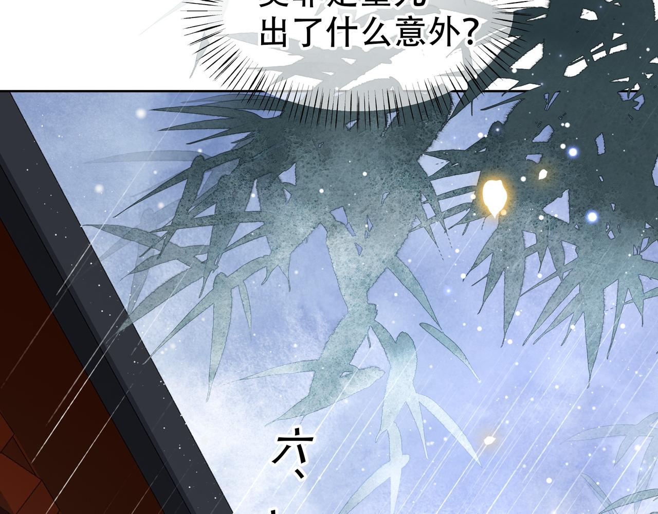 第31话 新娘不见了？！109