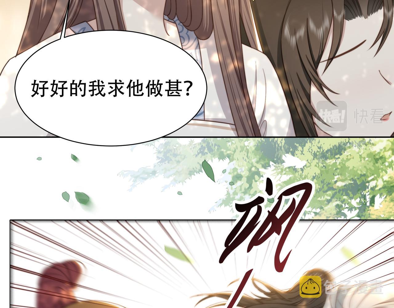 第11话 情敌相见，分外眼红33