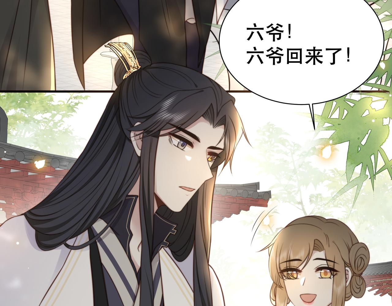 第35话 抛下萧干？！83