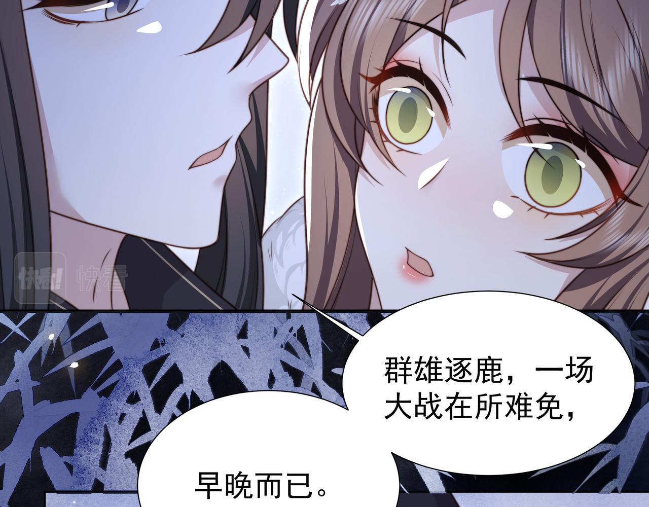 第77话 媳妇儿被拐了！12