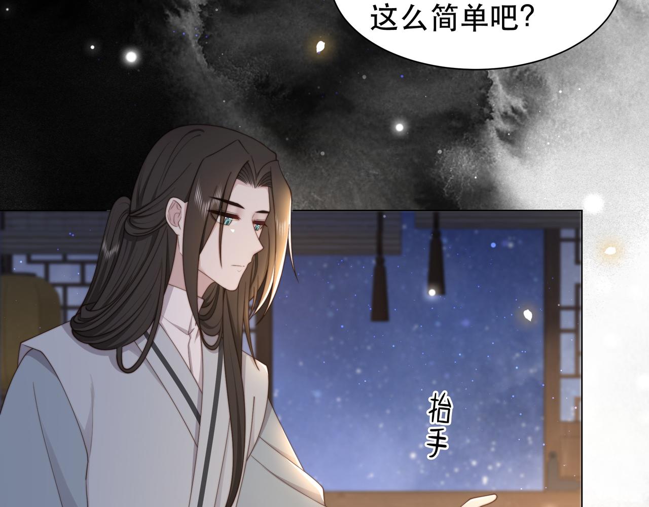 第43话 他勾引我！45
