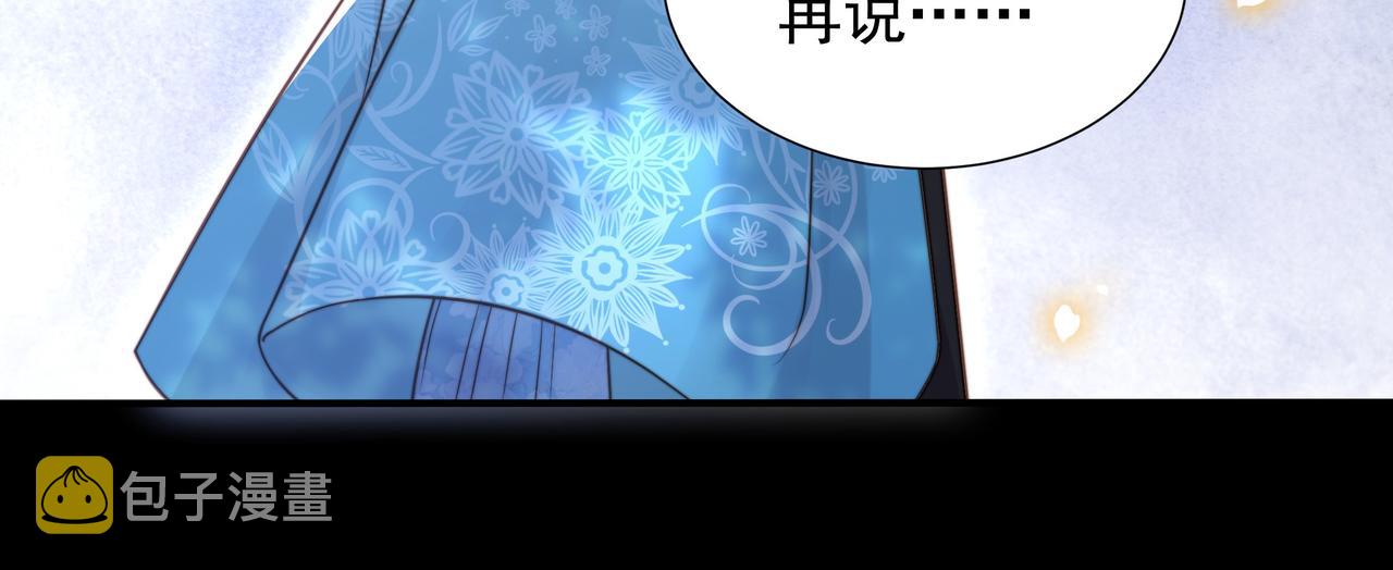 第73话 为你抗旨拒婚！96