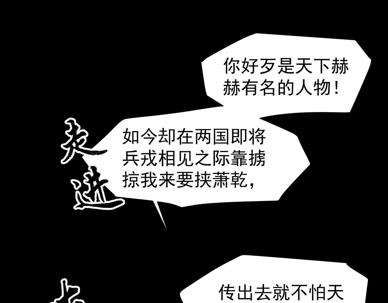 第78话 身陷敌营69