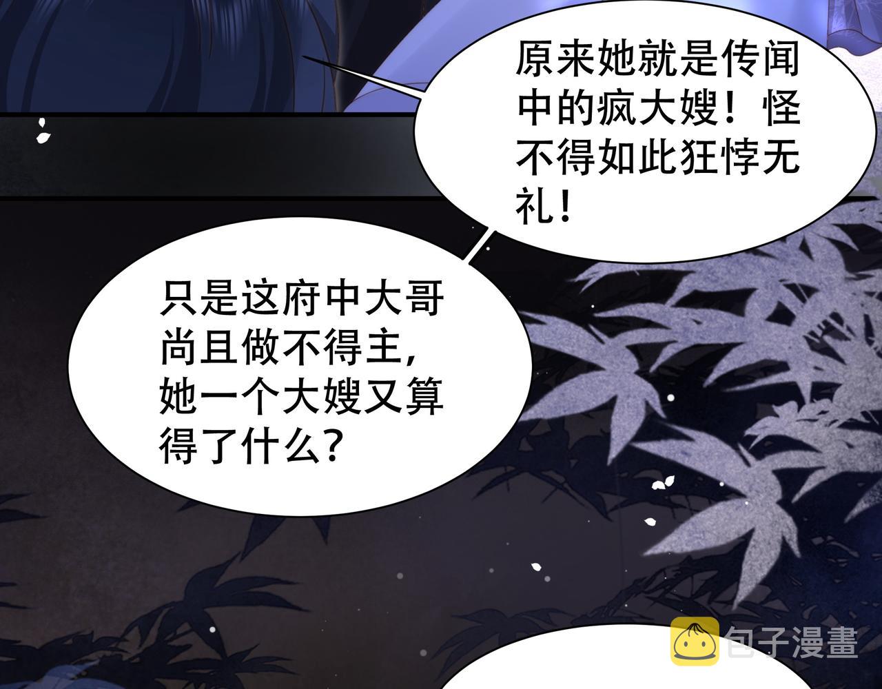 第18话 嫂嫂疼你33