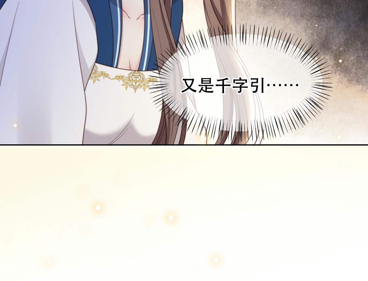 第45话云雨蛊？！86