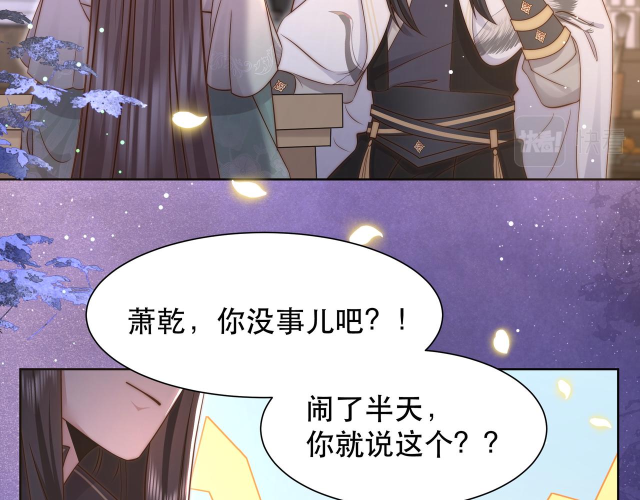 第51话假戏真做？25