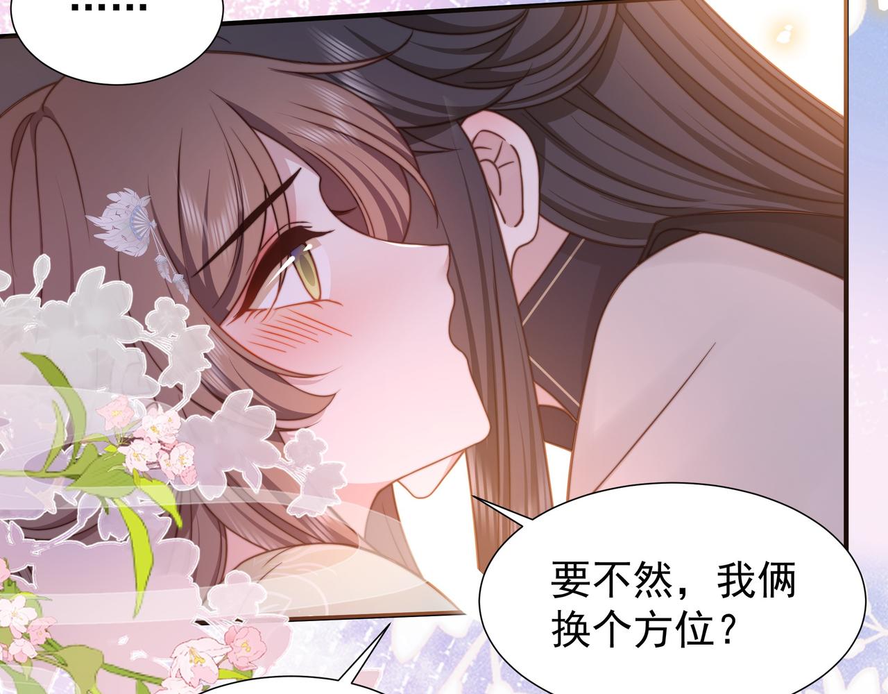 第75话 吃飞醋8
