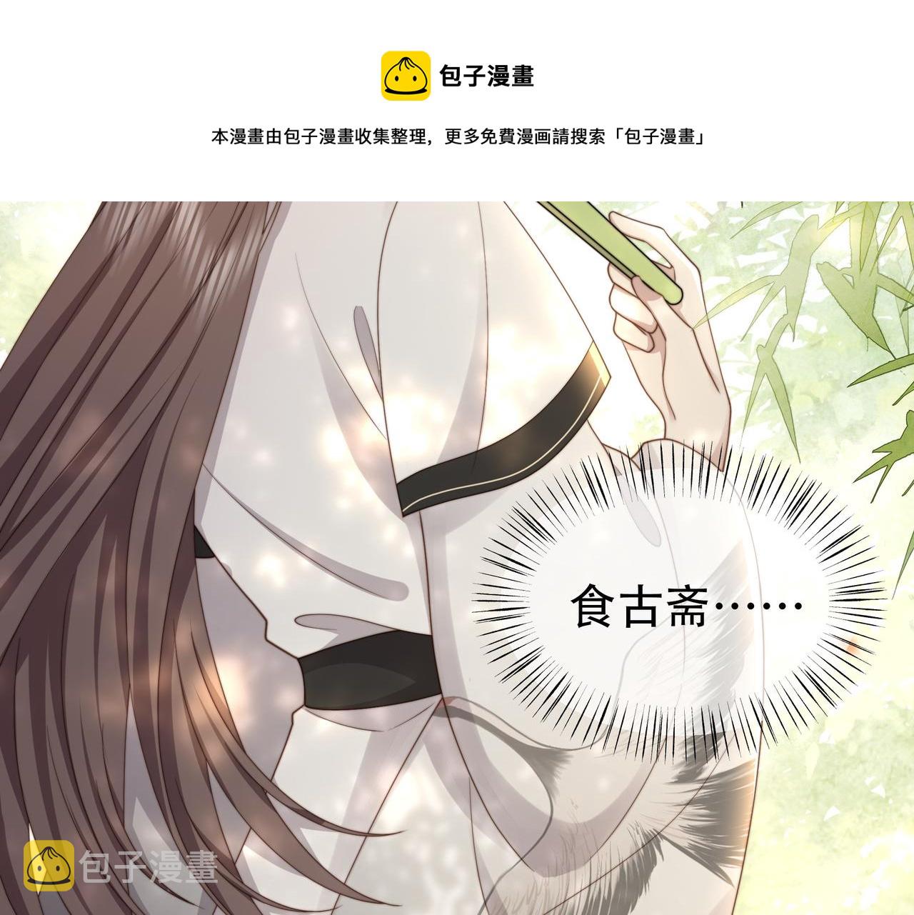 第29话 妒火中烧！20
