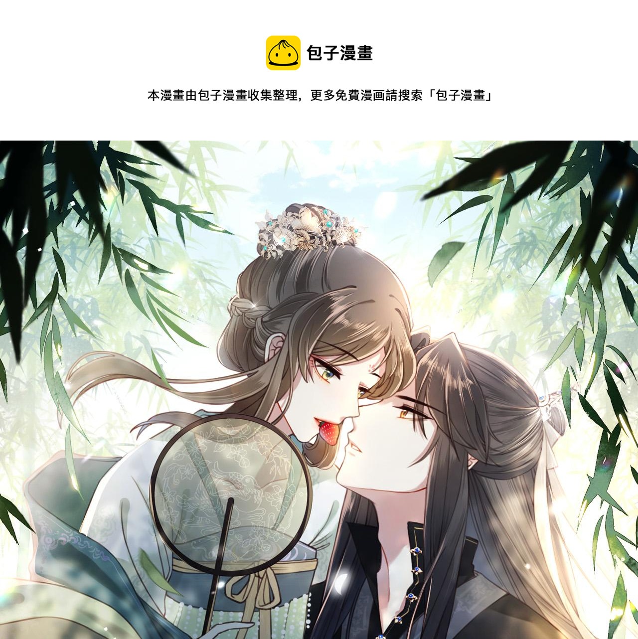 第67话 浪漫告白0