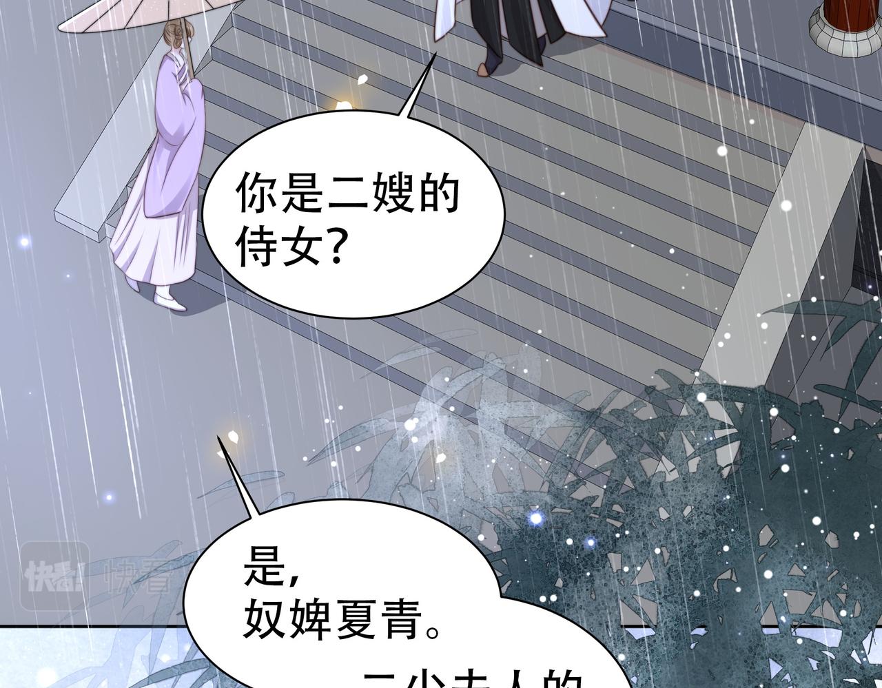 第31话 新娘不见了？！103