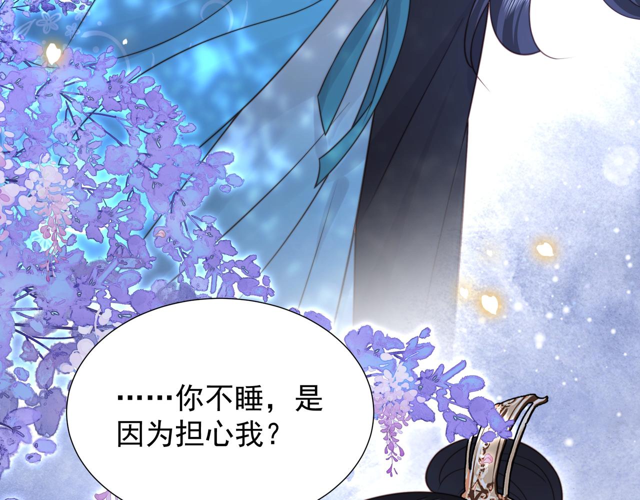 第73话 为你抗旨拒婚！87