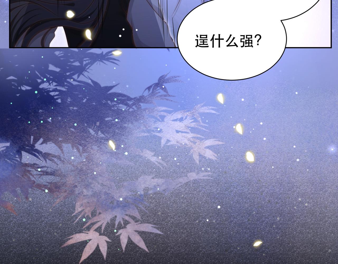 第34话 双箭头相拥80