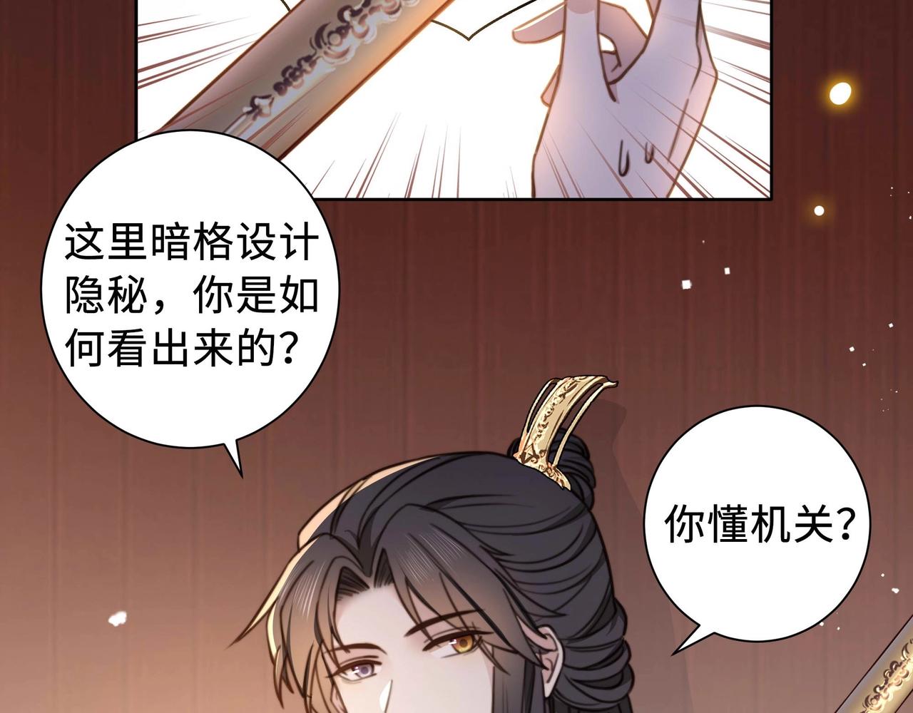 第2话 壁咚！嫂嫂疼你~54