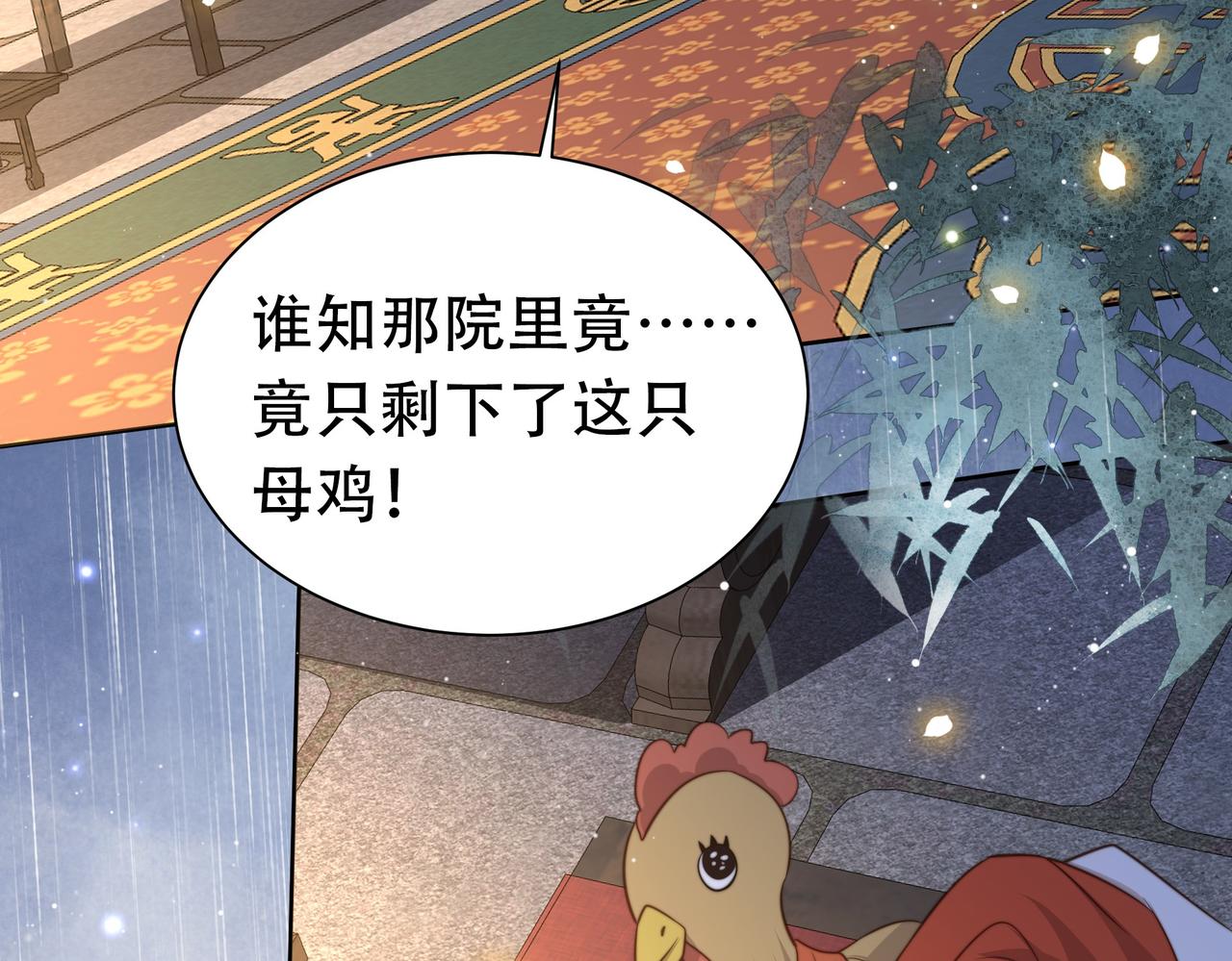第31话 新娘不见了？！89