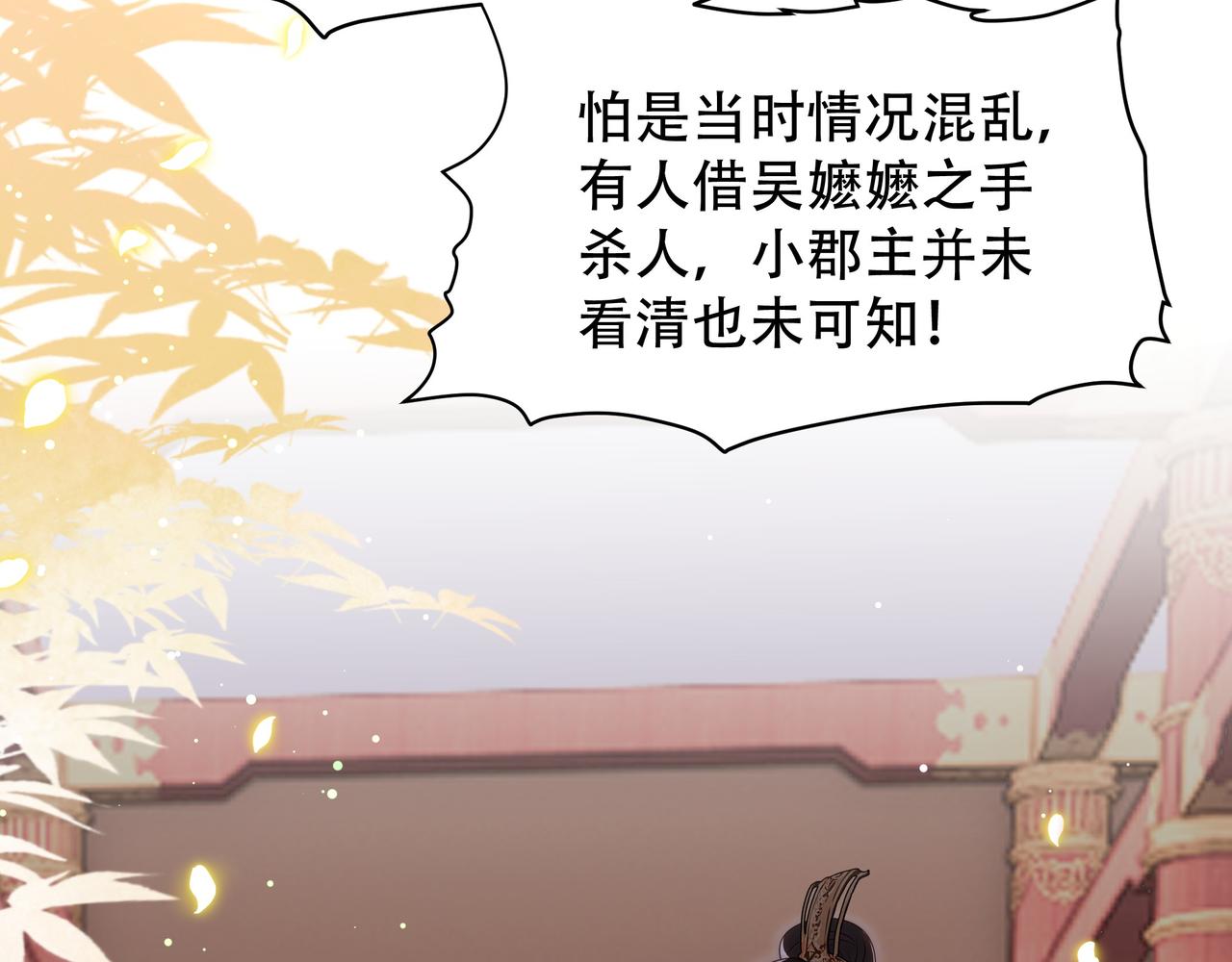 第55话同胞姐妹！？69