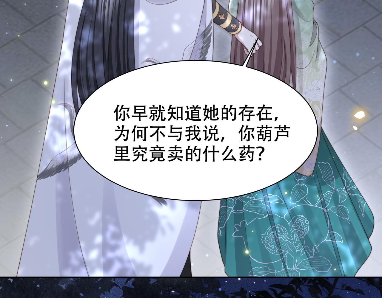 第56话月下同骑18