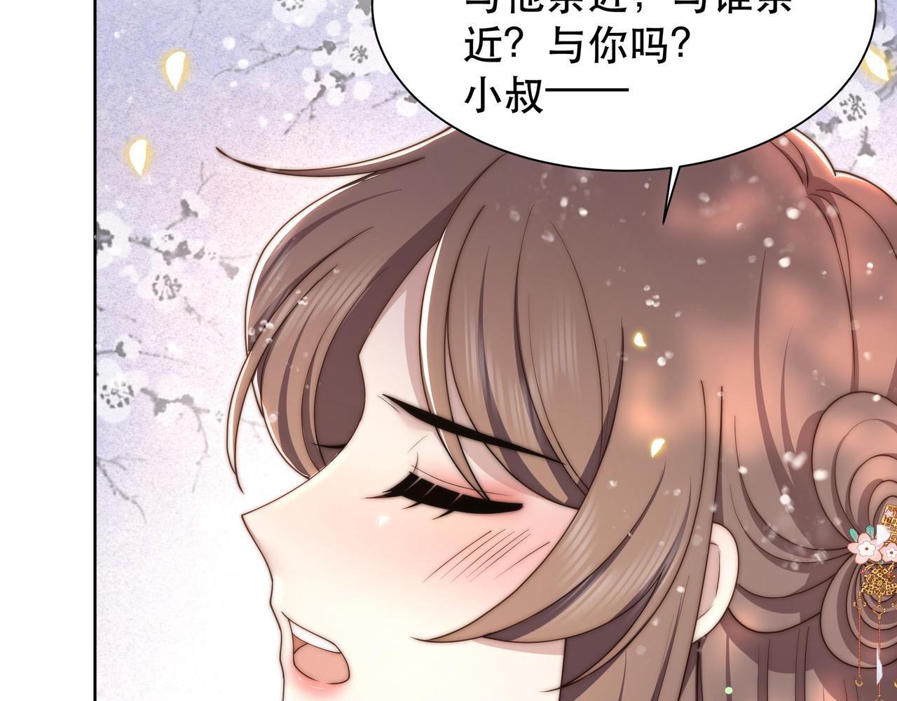 第62话 与谁亲近？101