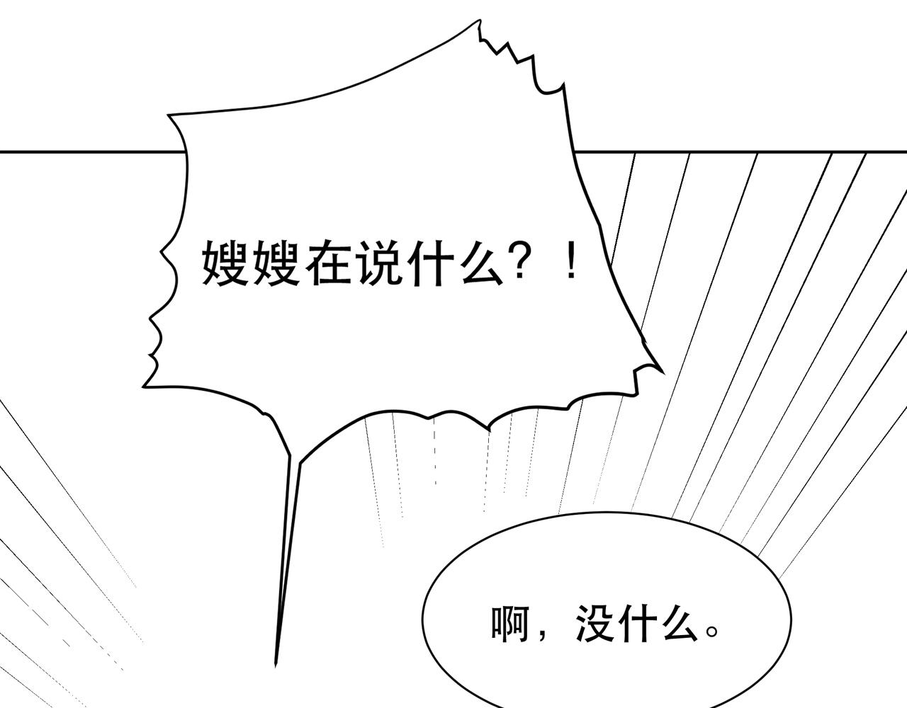 第58话萧干的秘密106