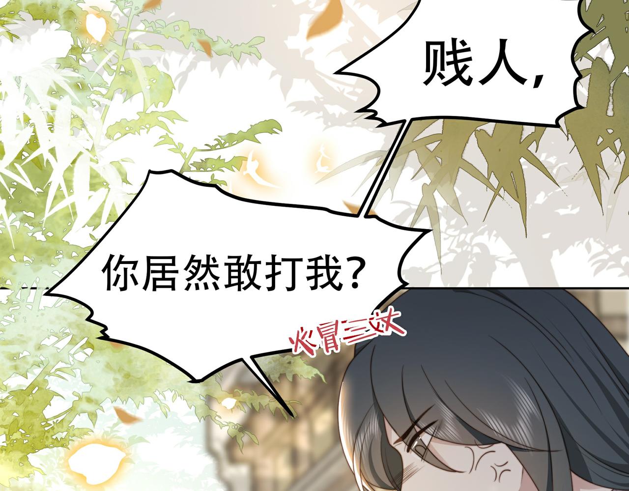 第25话 我是六郎的人！31