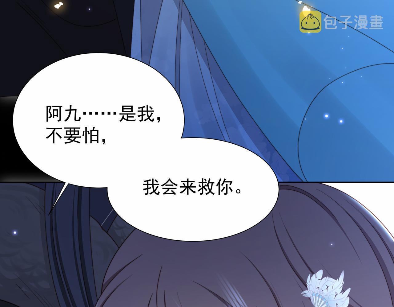 第78话 身陷敌营98