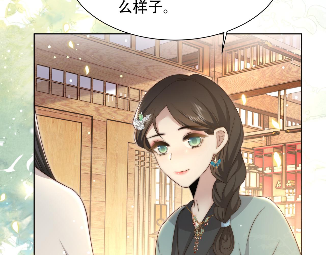 第58话萧干的秘密11