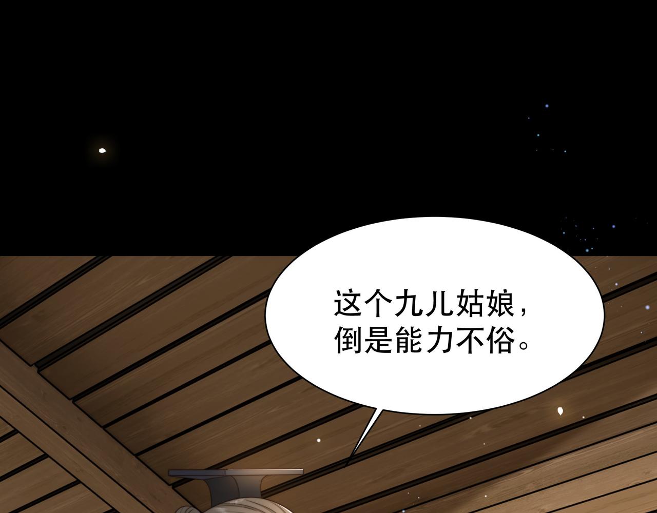 第66话 比试获胜39