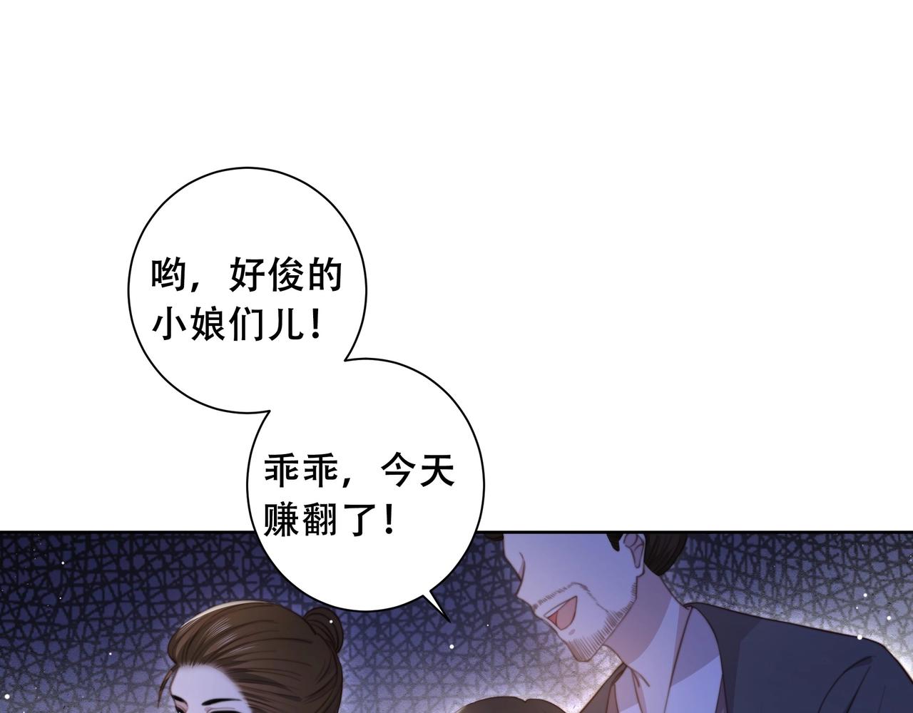 第4话 放手，我们授受不亲50
