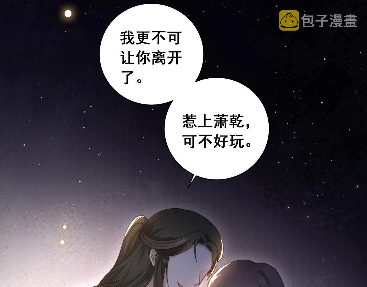 第5话 他来迟了？24