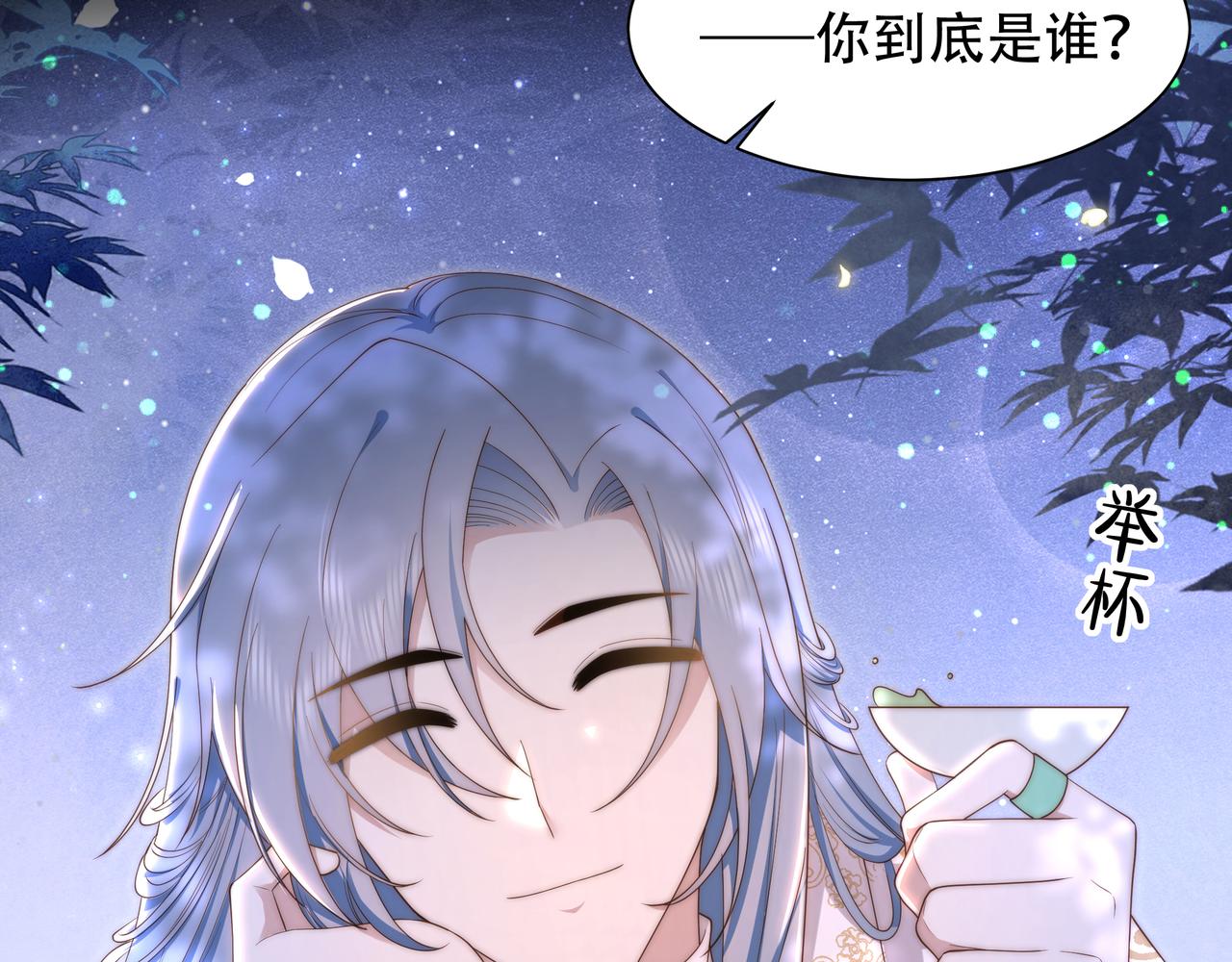 第36话 艳遇！神秘美男来啦~92