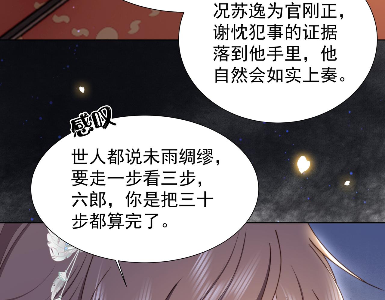 第72话 是爱在作祟！32