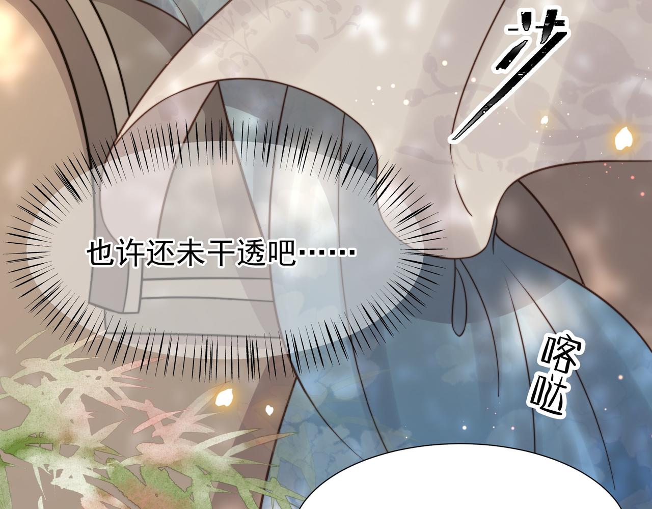 第76话 好嚣张 ，好喜欢！16