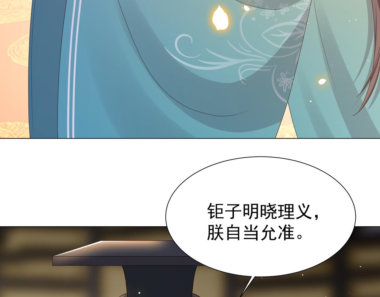 第70话 解除婚约55