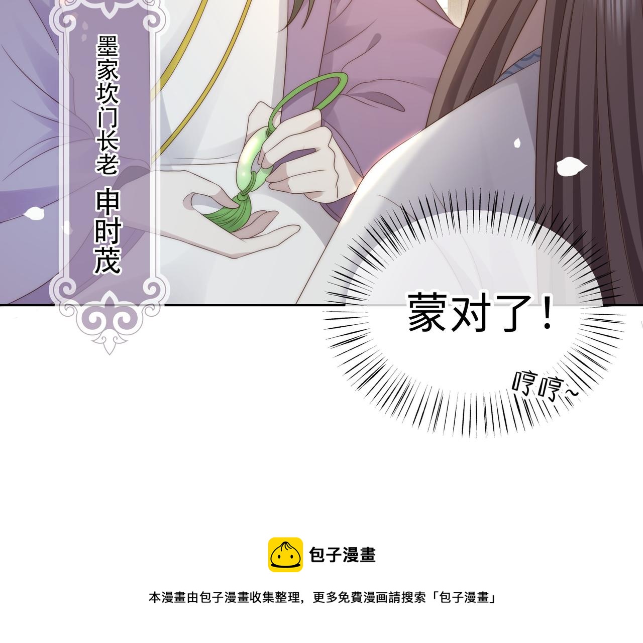 第24话 躲六郎！44