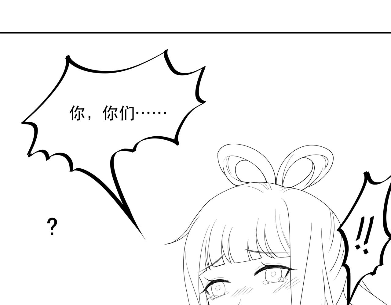 第7话 踩情敌·逗小叔96