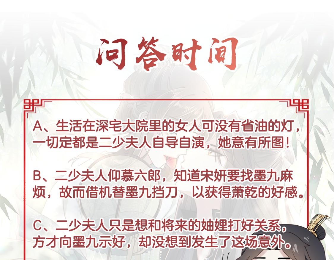 第29话 妒火中烧！122