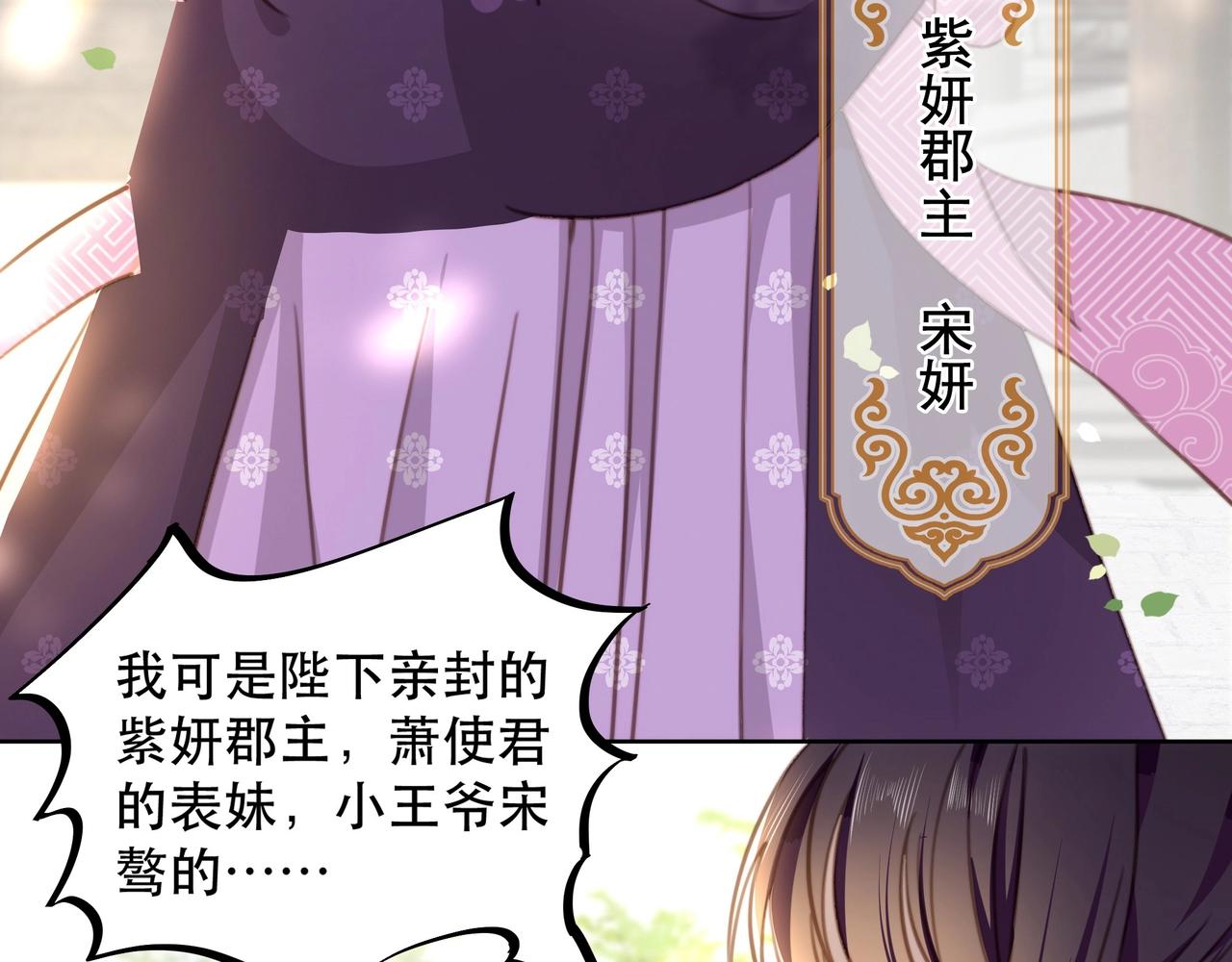 第7话 踩情敌·逗小叔71