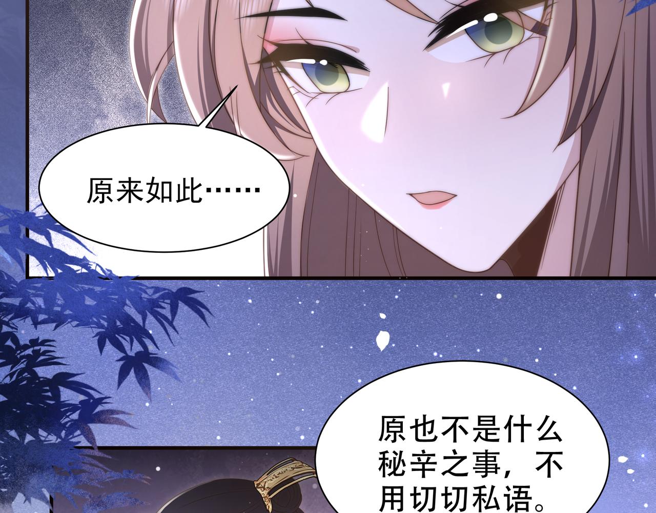 第18话 嫂嫂疼你85