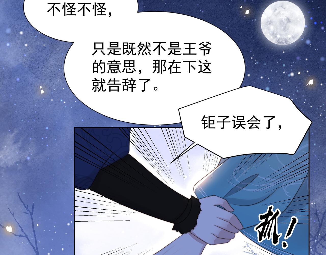 第78话 身陷敌营61