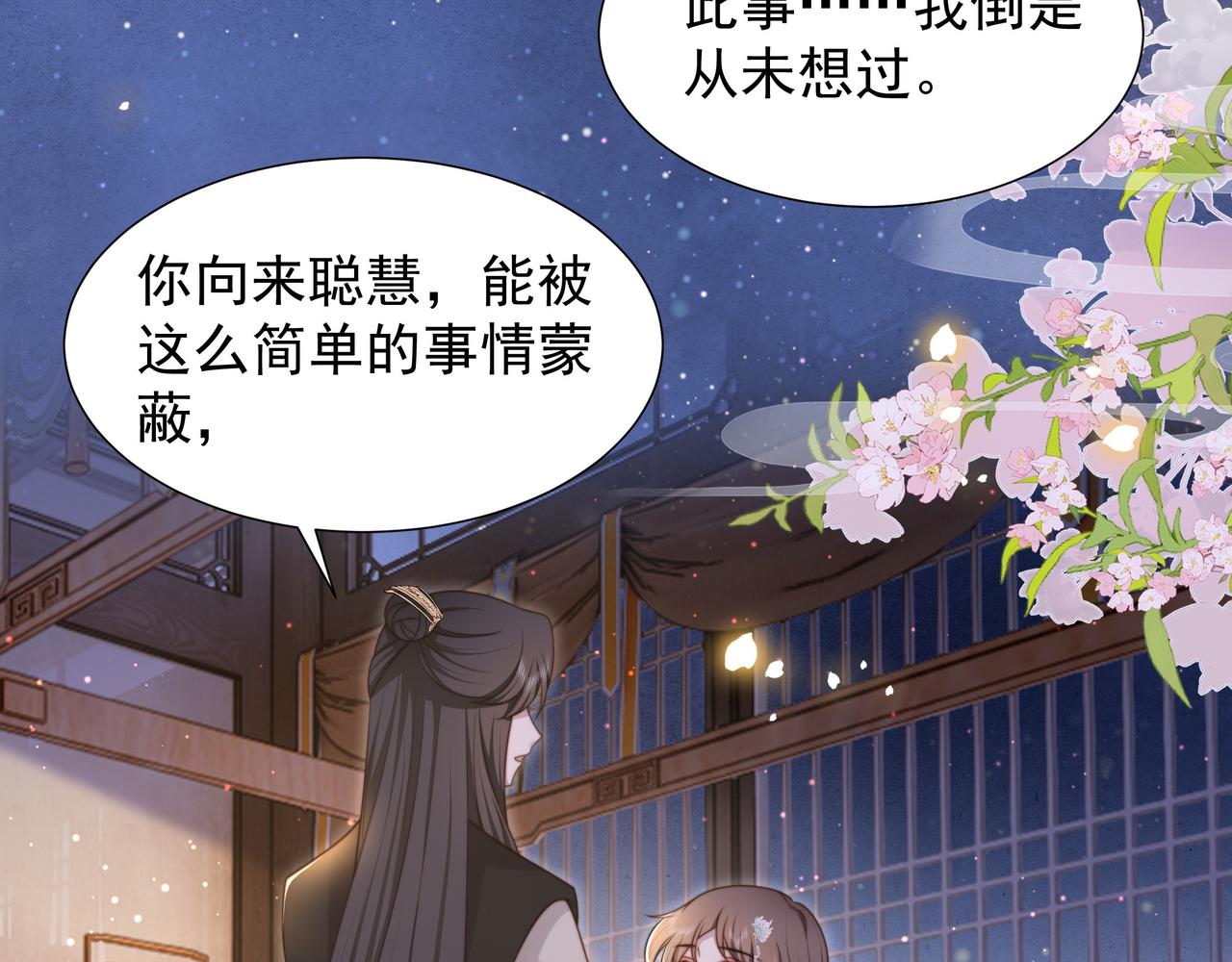 第75话 吃飞醋42