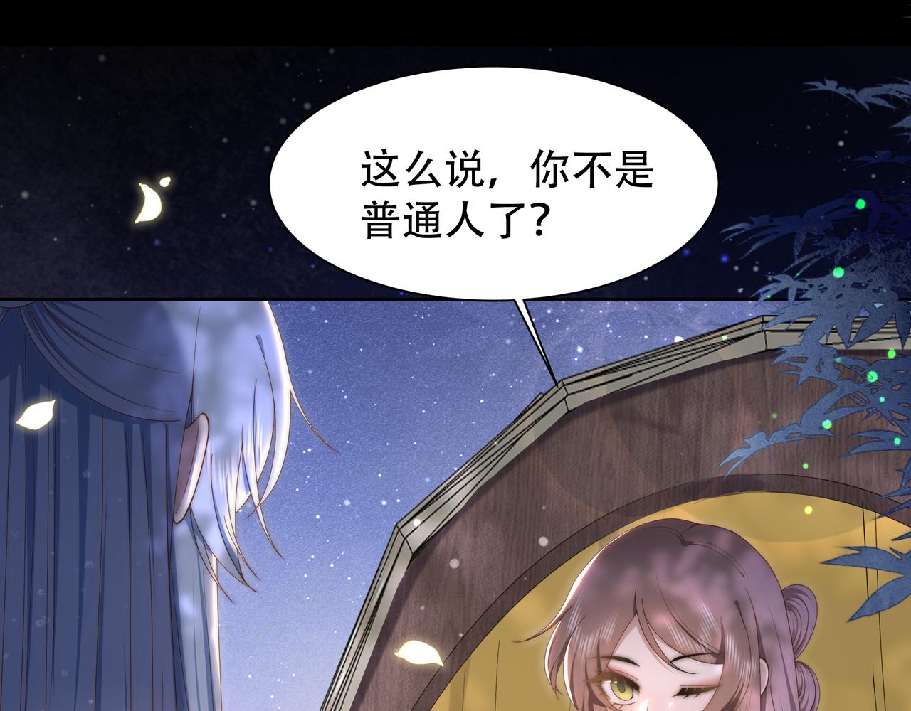 第36话 艳遇！神秘美男来啦~89
