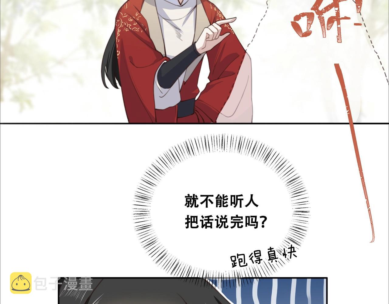 第1话 穿越成在逃嫂嫂？！55