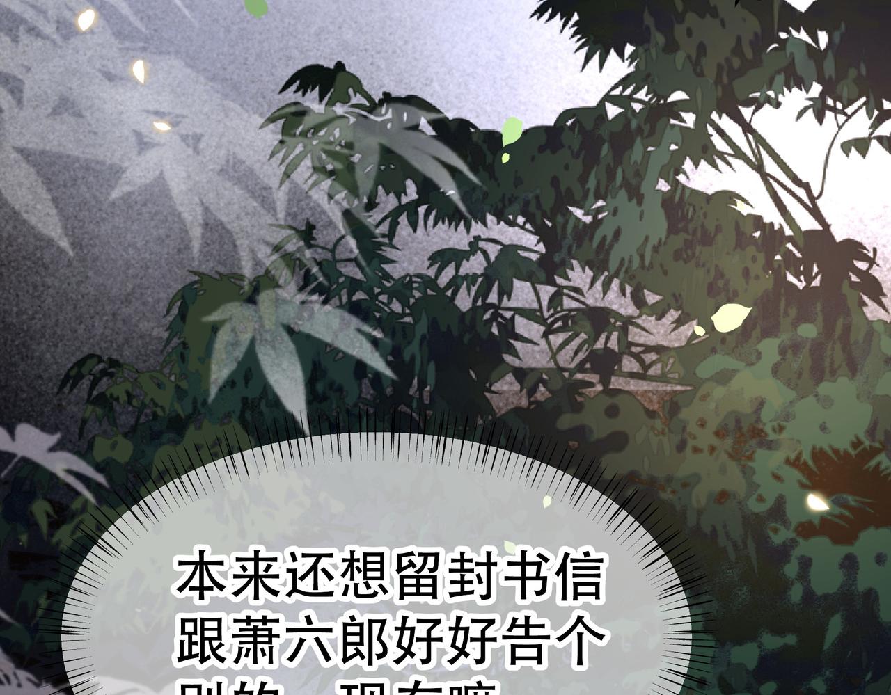 第30话 惹我生气，包你后悔~78