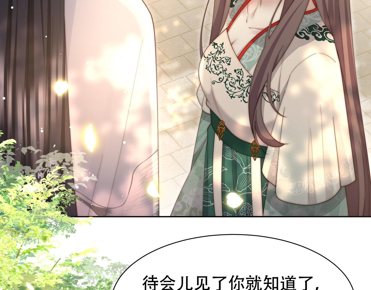 第54话谋逆？！95