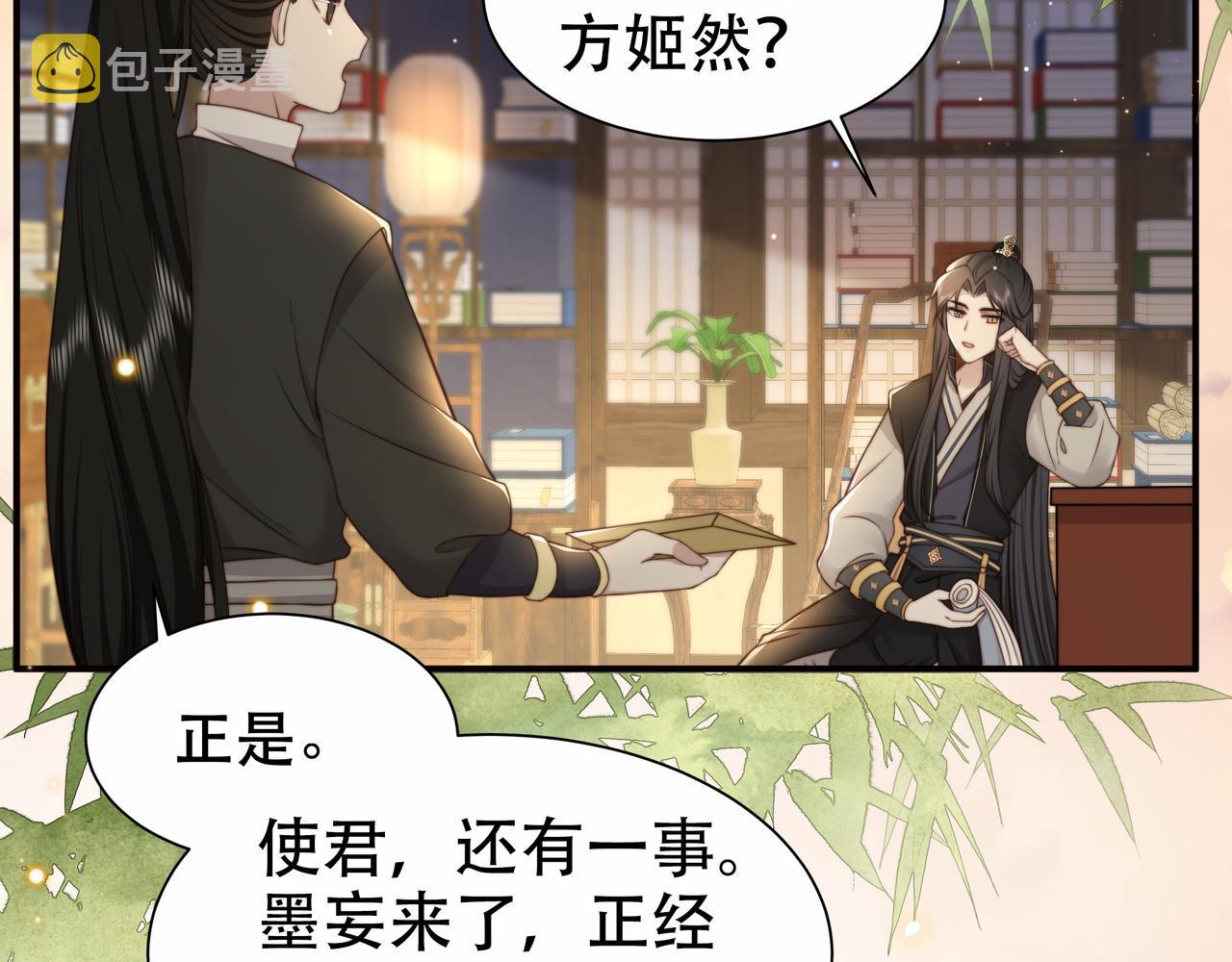 第38话 六郎忙洞房80