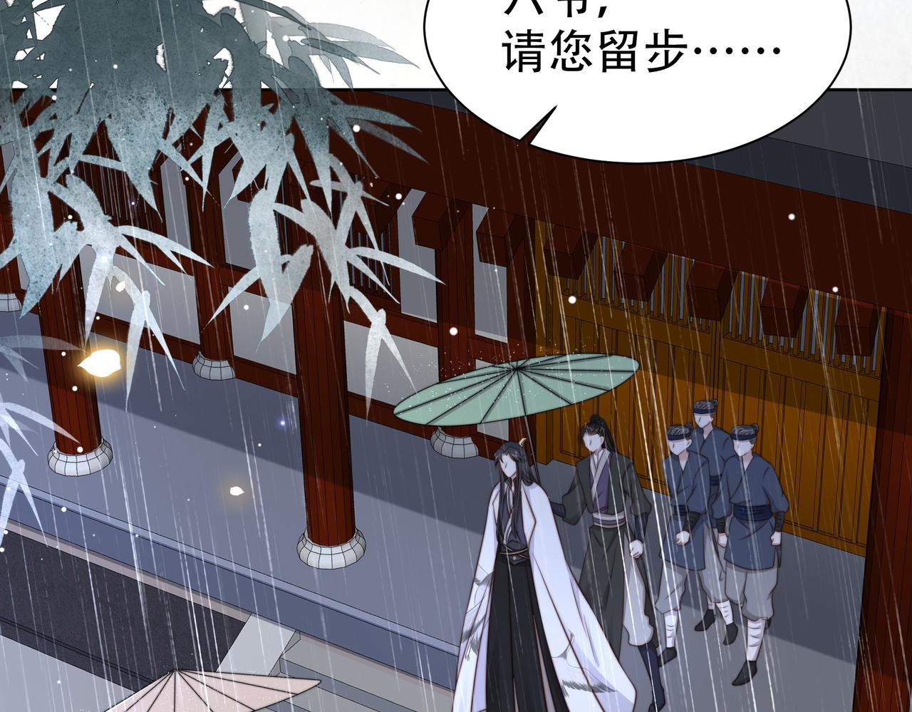 第31话 新娘不见了？！102